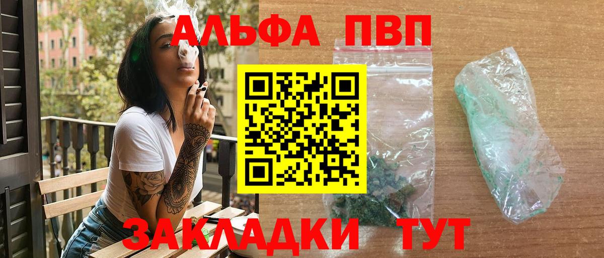 Alpha-PVP крисы CK  купить наркоту  Вход с VPN  Кемерово  Alfa_PVP Соль  Alpha PVP 