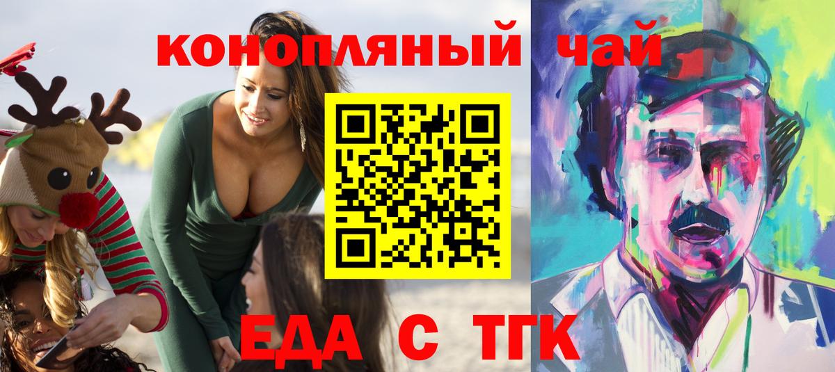 Кемерово  Печенье с ТГК марихуана  Вход с VPN 