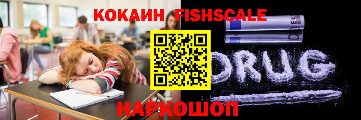Кокаин VHQ Кемерово