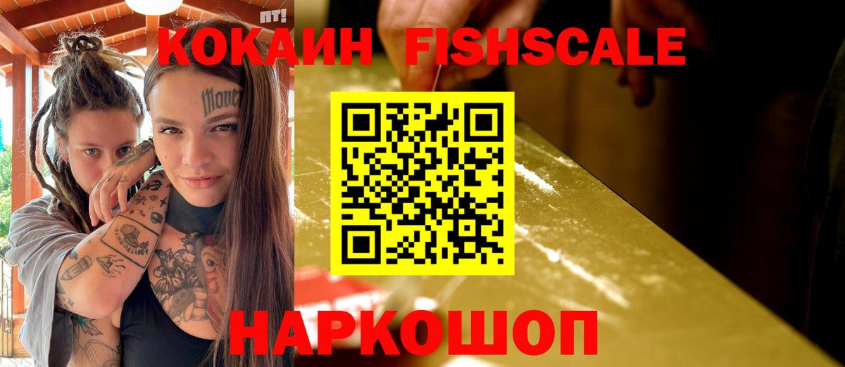 Кокаин Columbia  Cocaine  Кемерово  Вход с VPN 