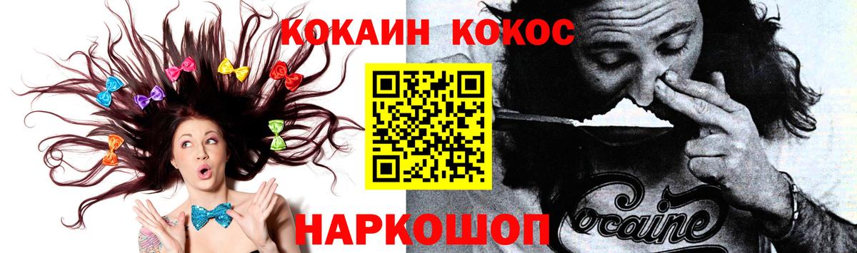 ГАШ  МАРИХУАНА  NBOMe  Alpha PVP СОЛЬ кристаллы  МДМА  Вход с VPN  МЕФ кристаллы  Кемерово  Кокаин 