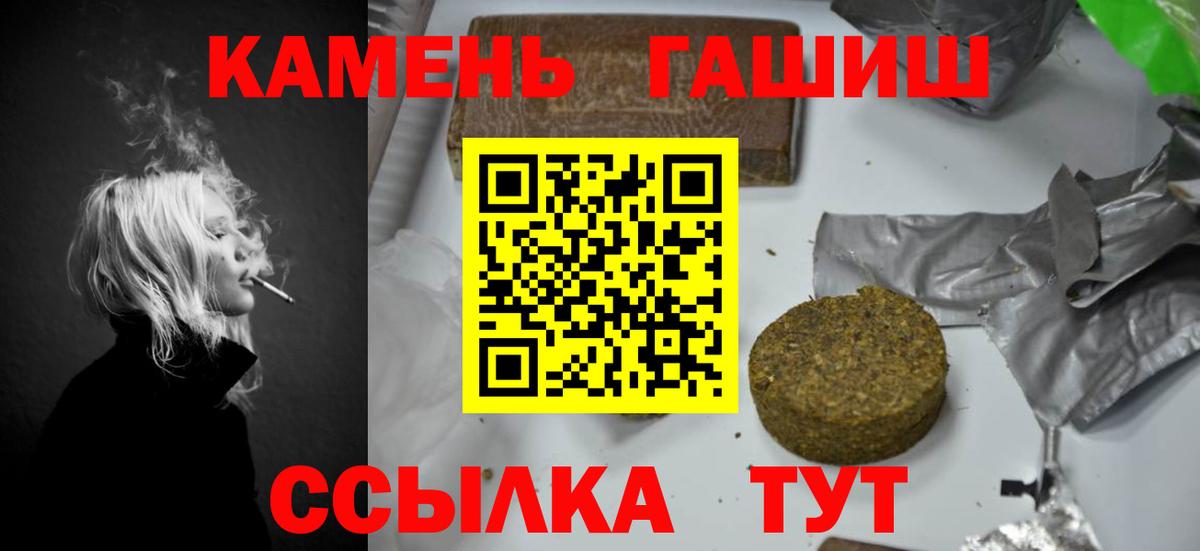 Гашиш hashish Кемерово