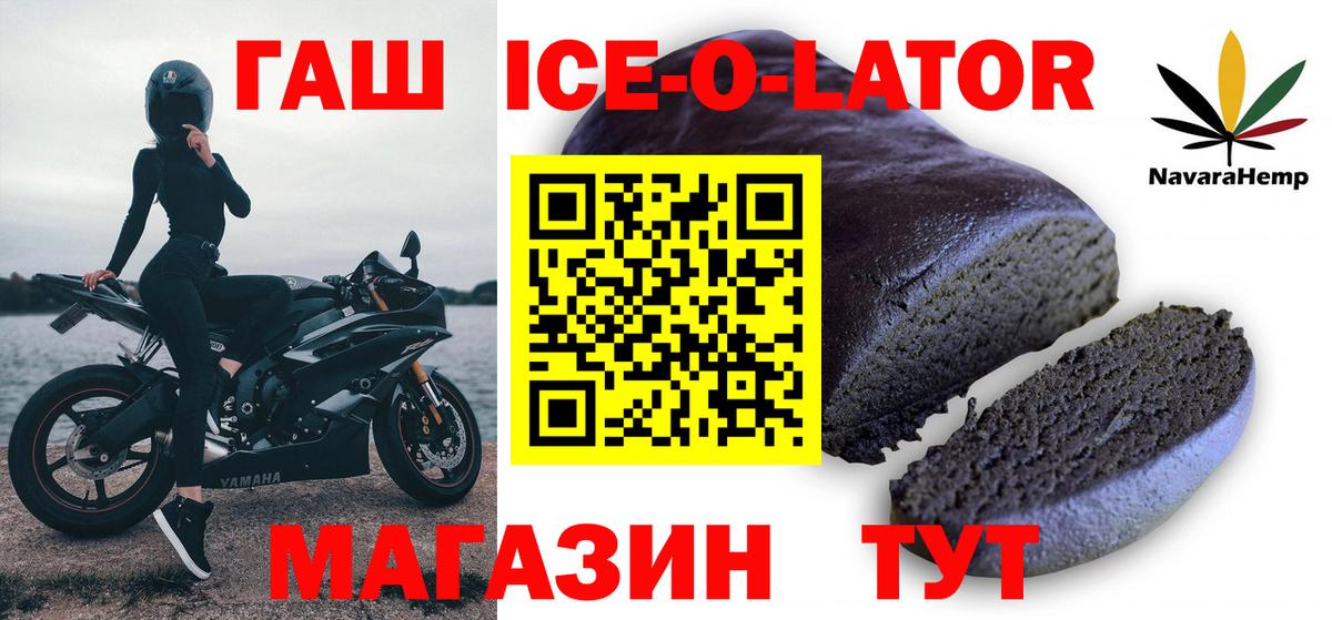 Кемерово  ГАШ  Вход с VPN  ГАШИШ hashish  ГАШ Ice-O-Lator 