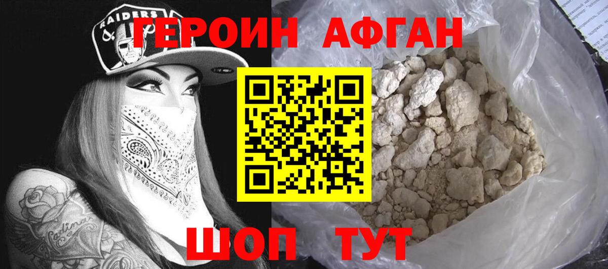 Героин  Вход с VPN  Кемерово  Героин VHQ 
