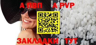 ALPHA PVP Краснознаменск