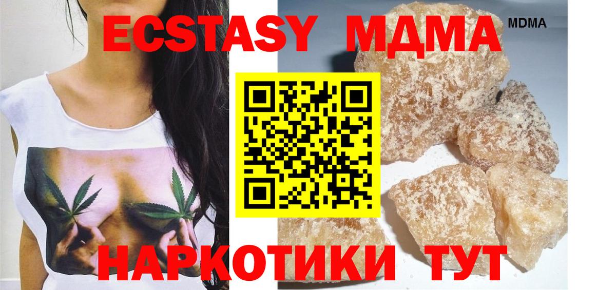 МДМА VHQ Кемерово