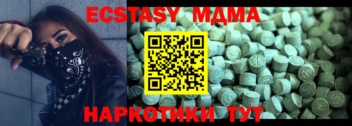 MDMA Molly  Вход с VPN  МДМА  Кемерово  МДМА Molly 