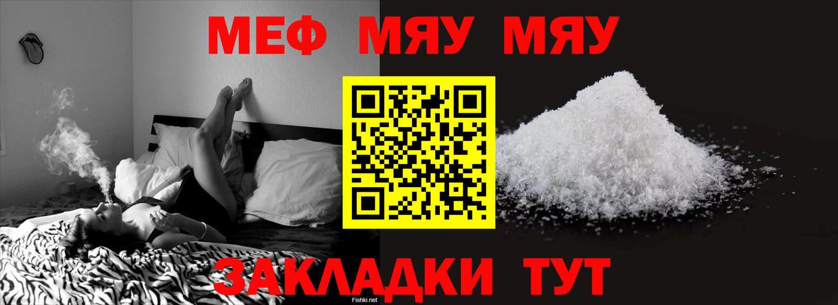 Мефедрон  Кемерово