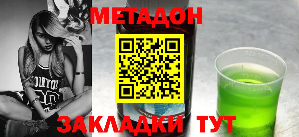 mega рабочий сайт  Вход с VPN  МЕТАДОН methadone  Кемерово  Метадон мёд 
