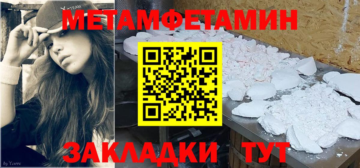 МЕТАМФЕТАМИН Methamphetamine Кемерово