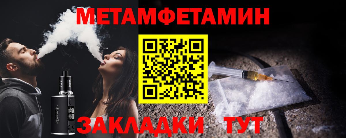 Кемерово  Первитин Methamphetamine  Вход с VPN 