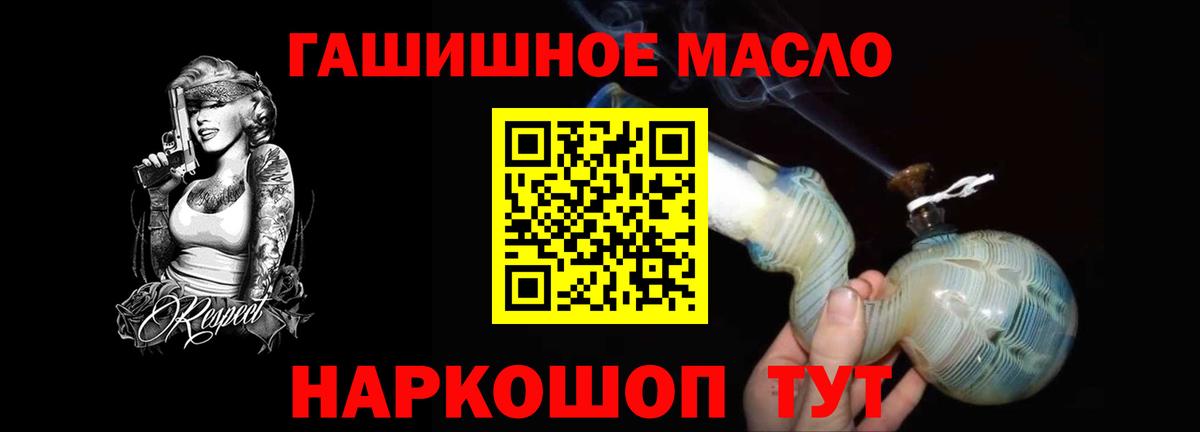 Дистиллят ТГК вейп  Дистиллят ТГК гашишное масло  Кемерово  Вход с VPN 